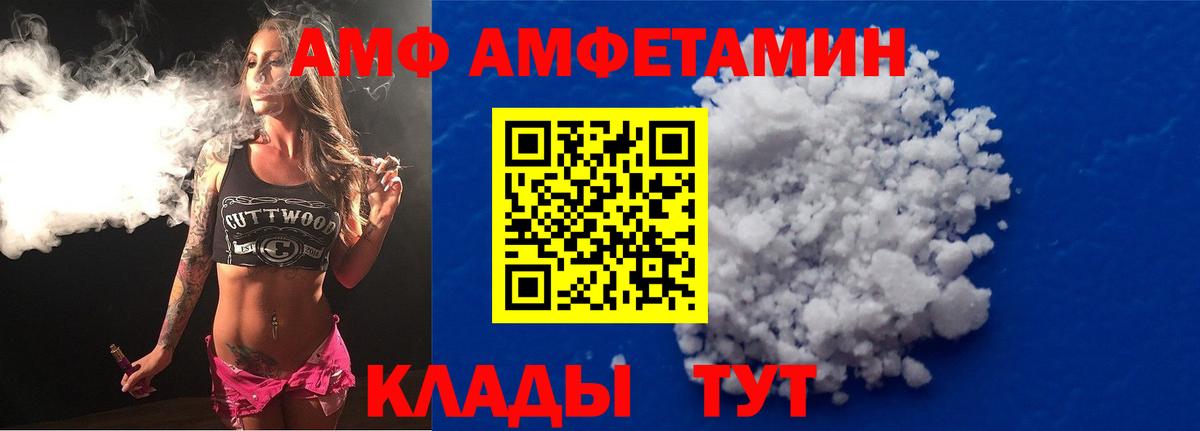 АМФЕТАМИН  Вход с VPN  Черняховск  Амфетамин VHQ 
