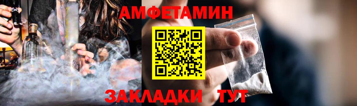 АМФЕТАМИН VHQ Черняховск