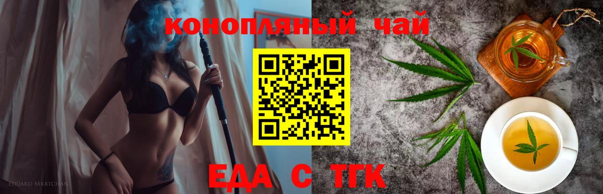 Печенье с ТГК конопля Черняховск