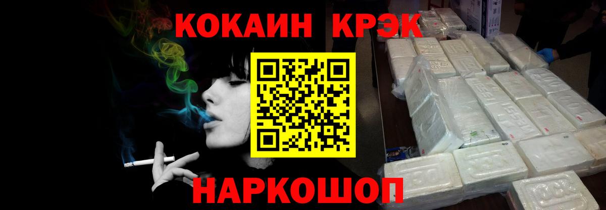 КОКАИН 99%  Вход с VPN  КОКАИН  Черняховск 