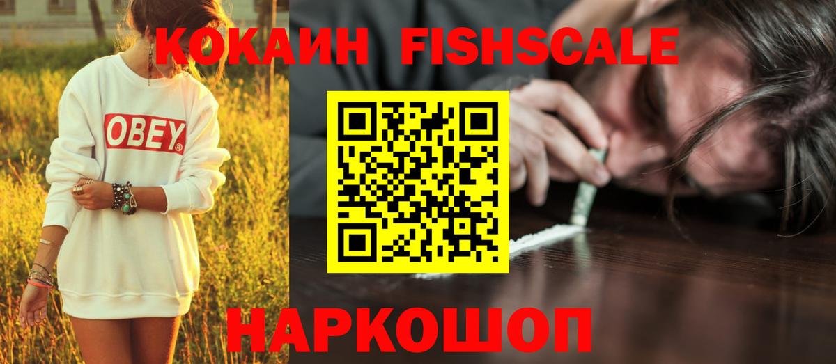 Cocaine 99% Черняховск