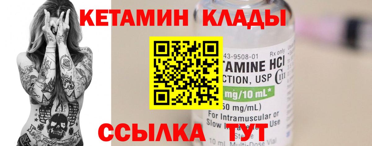 Черняховск  Кетамин ketamine  блэк спрут маркетплейс  Вход с VPN 