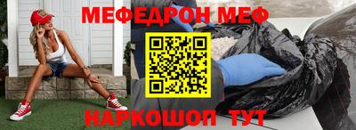 мефедрон VHQ Мариинск