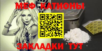 мефедрон VHQ Мариинск