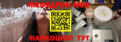 мефедрон VHQ Мариинск