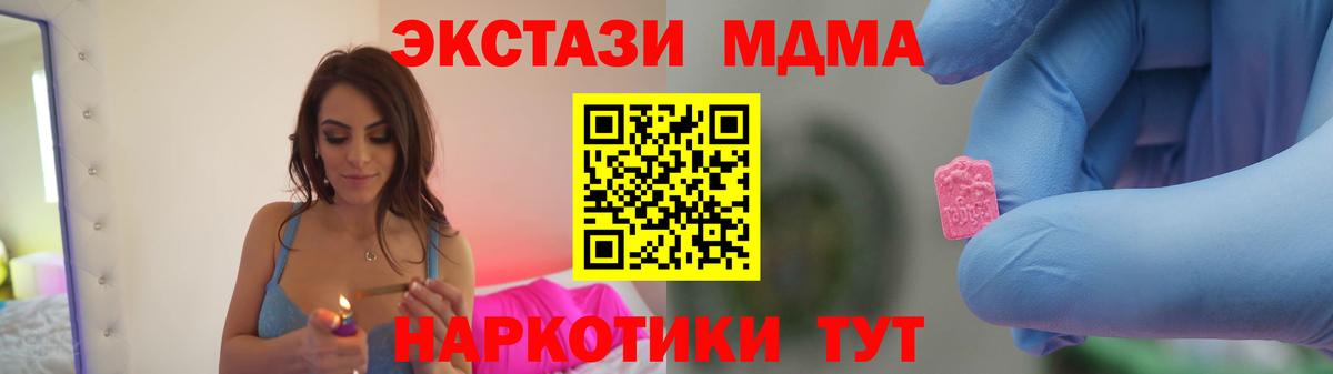MDMA VHQ  Вход с VPN  Черняховск  МДМА  МДМА crystal 