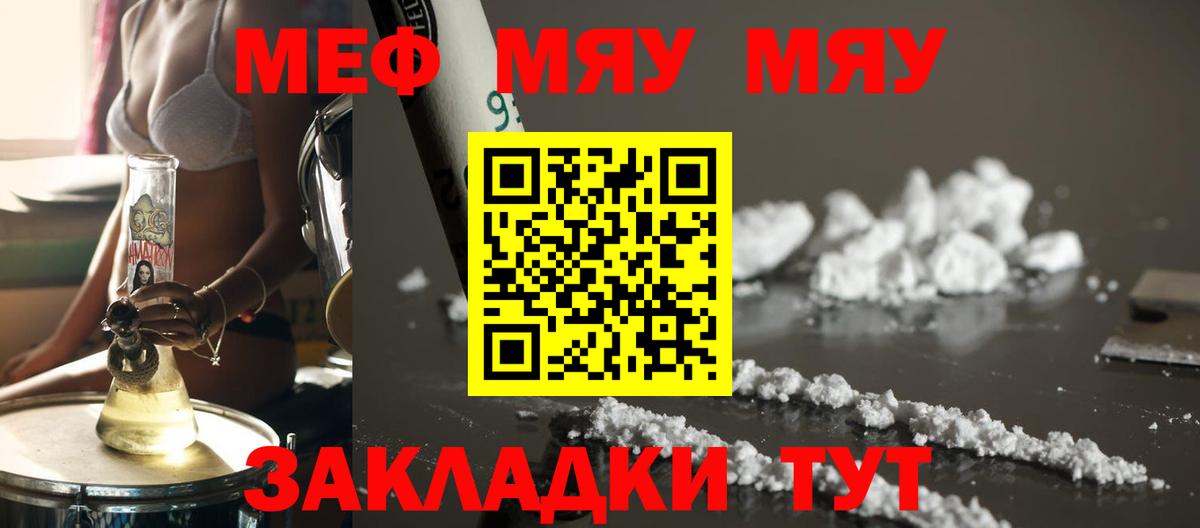 МЕФ 4 MMC  Мефедрон  МЕФ  Мефедрон 4 MMC  Вход с VPN  Черняховск 