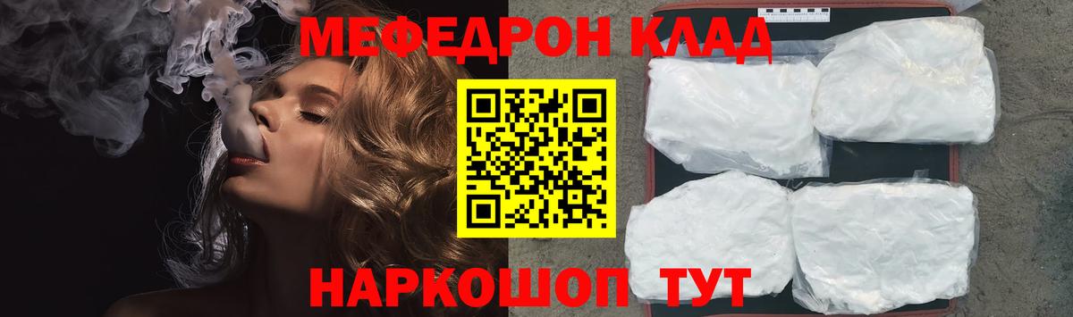 МЕФ кристаллы Черняховск