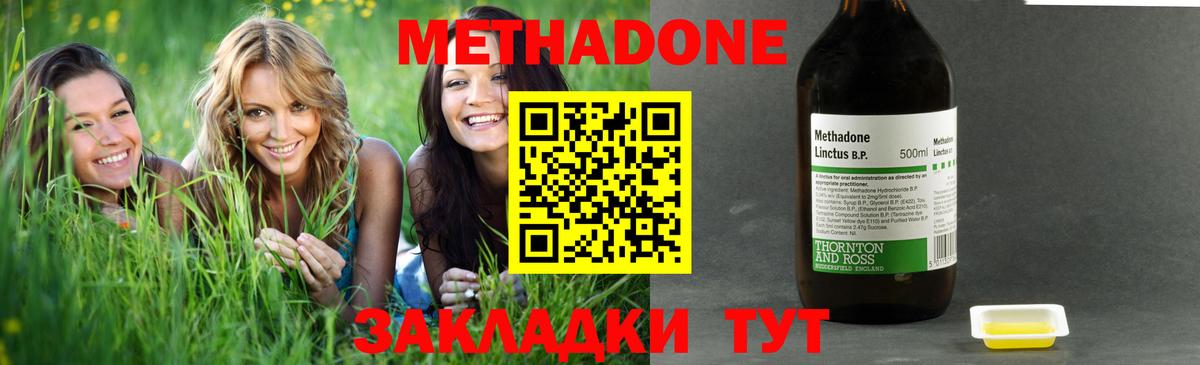 Метадон VHQ  МЕТАДОН белоснежный  Черняховск  Вход с VPN 