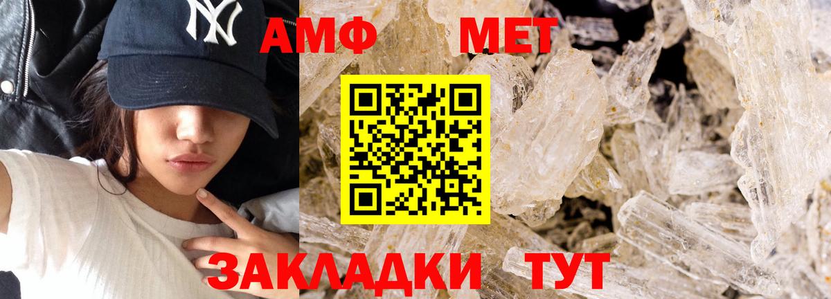 МЕТАМФЕТАМИН кристалл  Вход с VPN  Черняховск  МЕТАМФЕТАМИН кристалл 