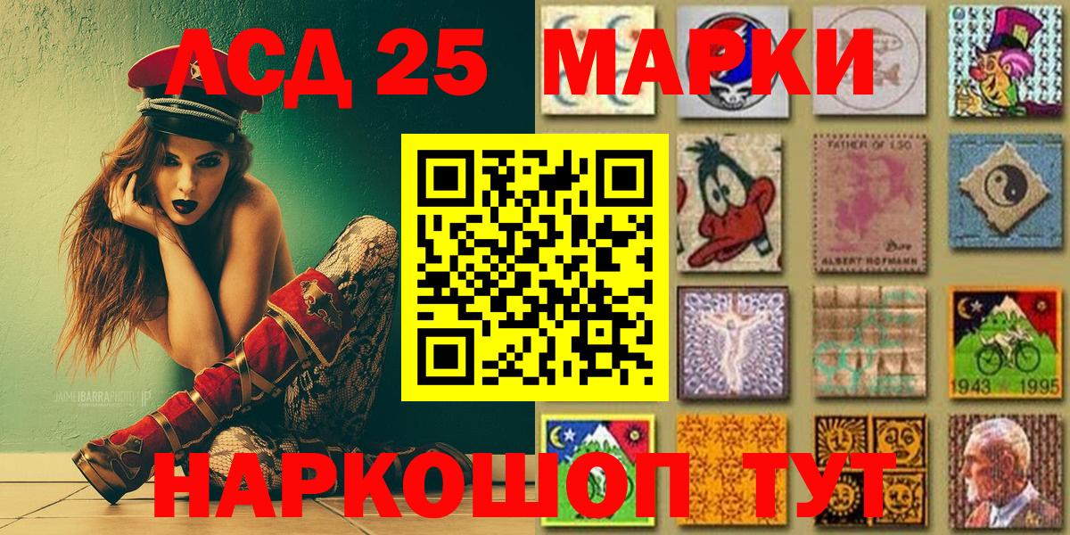 Марки 25I-NBOMe 1,5мг Черняховск
