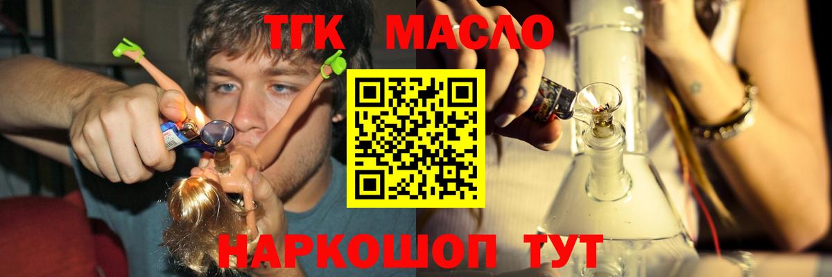 ТГК Wax  Вход с VPN  Черняховск 