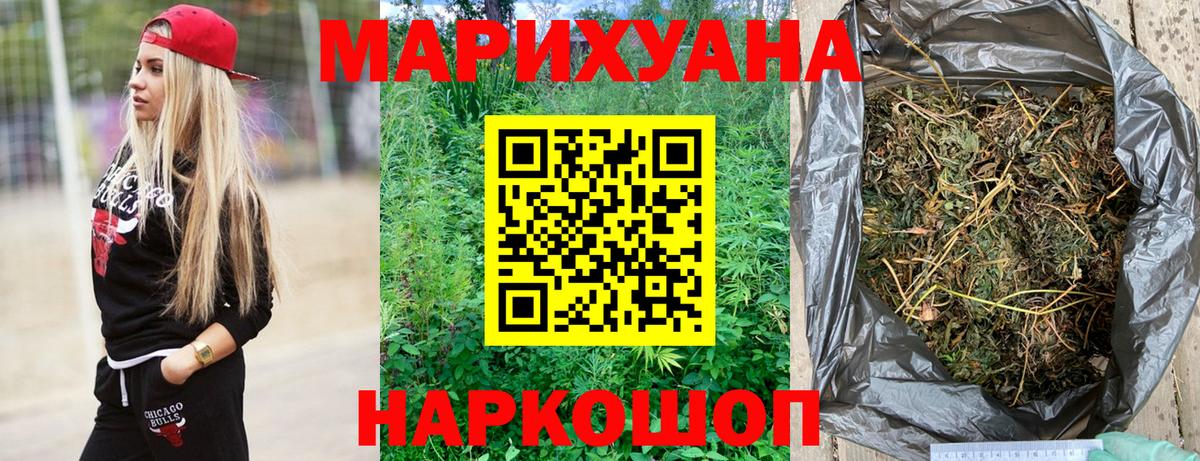 МАРИХУАНА Ganja  Марихуана Amnesia  Черняховск  Вход с VPN  Шишки марихуана MAZAR 